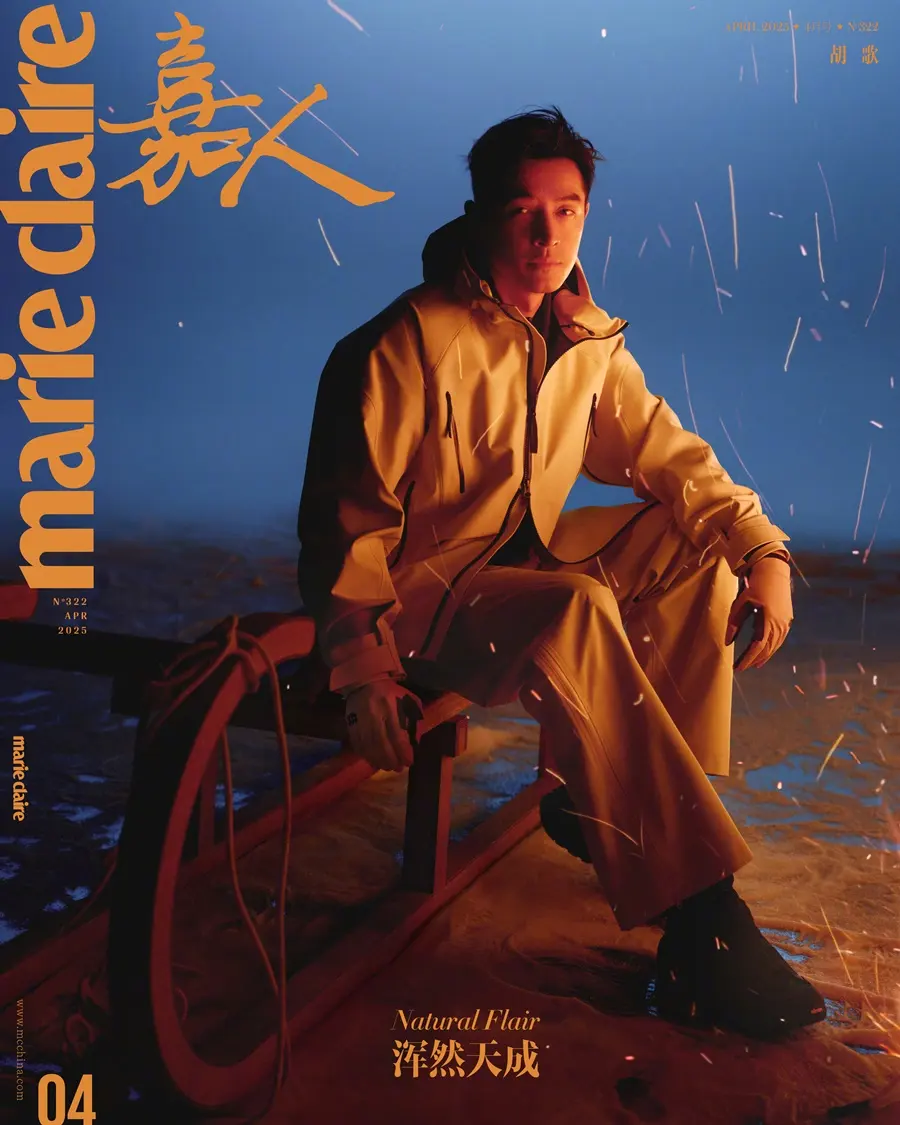 HuGe @ Marie Claire China April 2025