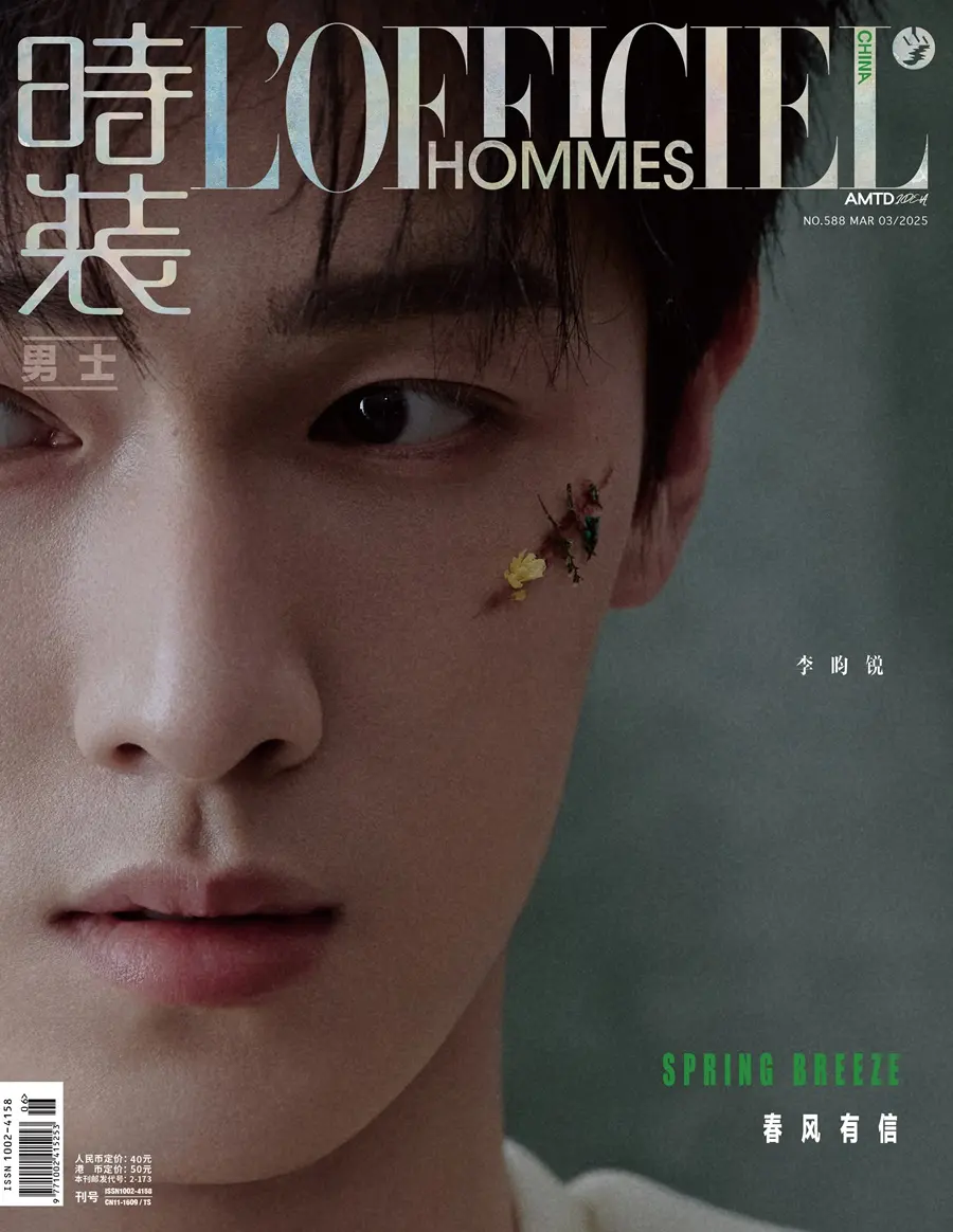 Li Yunrui @ L’OFFICIEL HOMMES China March 2025