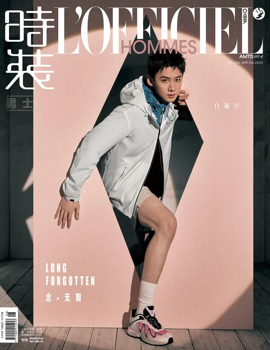 Bai Jingting @ L’OFFICIEL HOMMES China April 2025