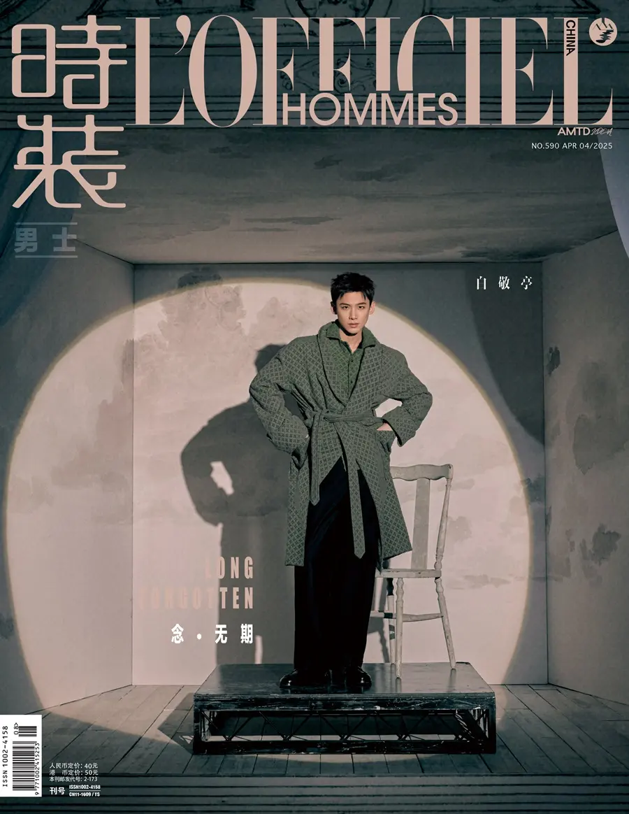 Bai Jingting @ L’OFFICIEL HOMMES China April 2025