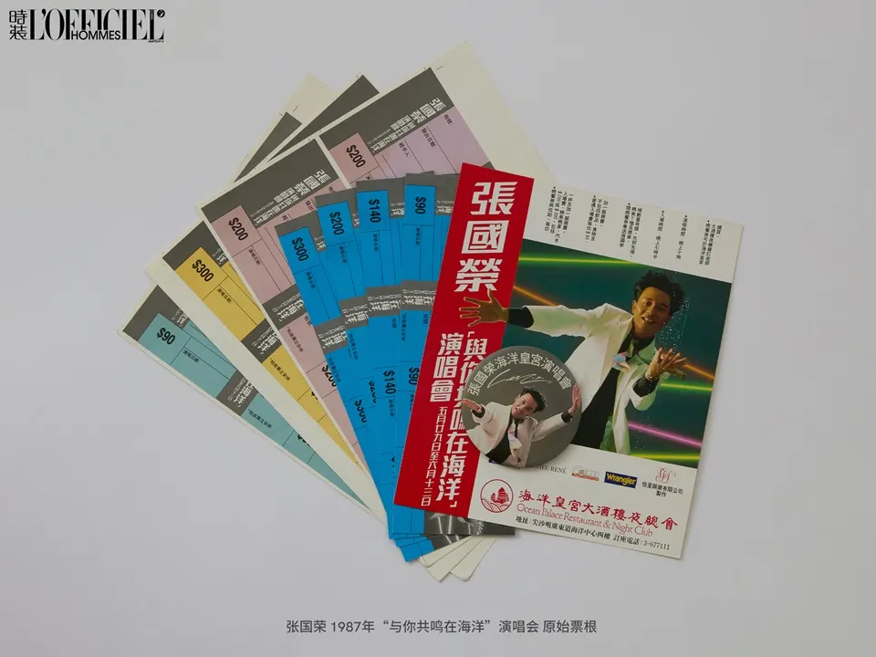 L’OFFICIEL HOMMES China April 2025 (Leslie Forever)