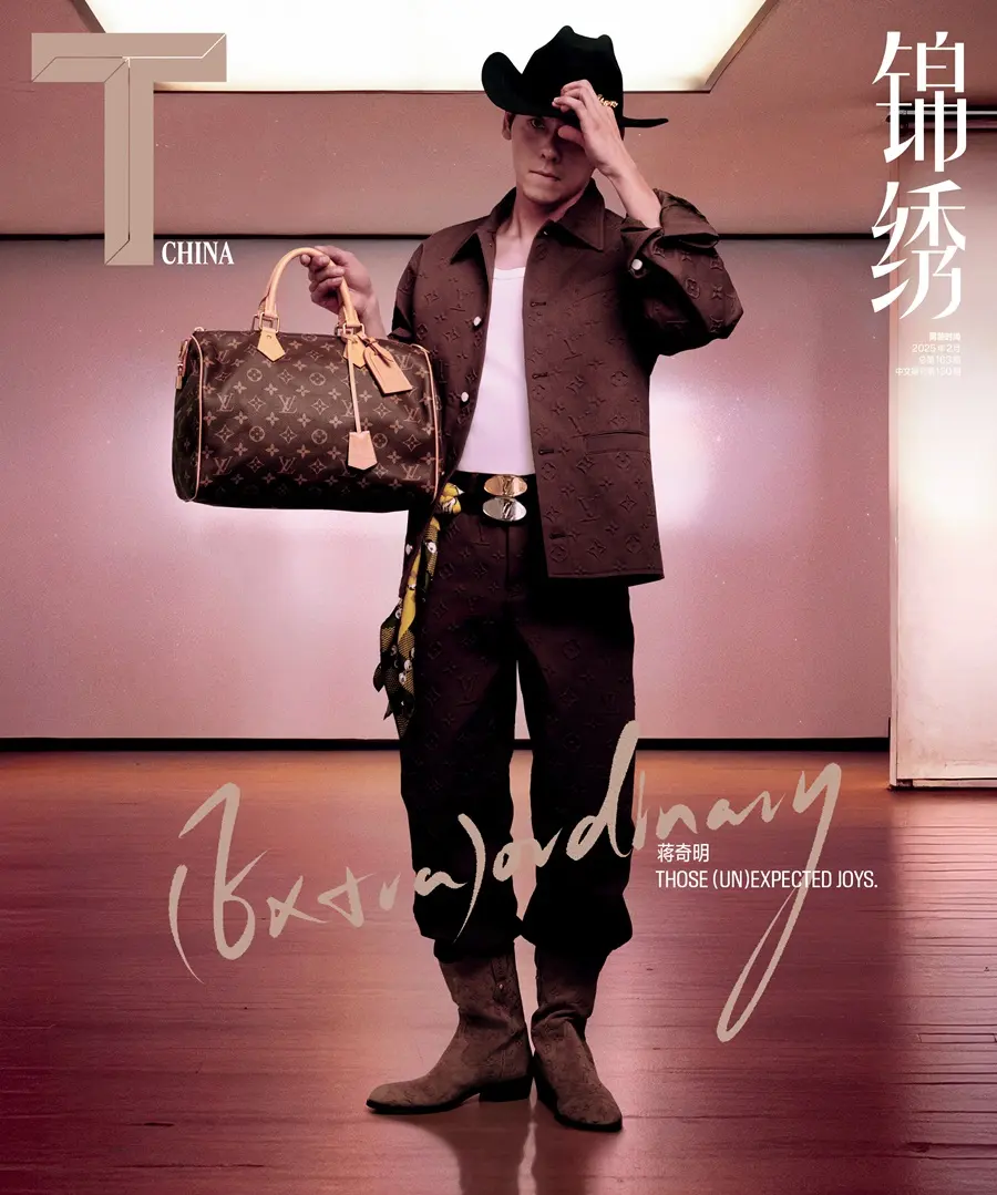 Jiang Qiming @ T Magazine China February 2025