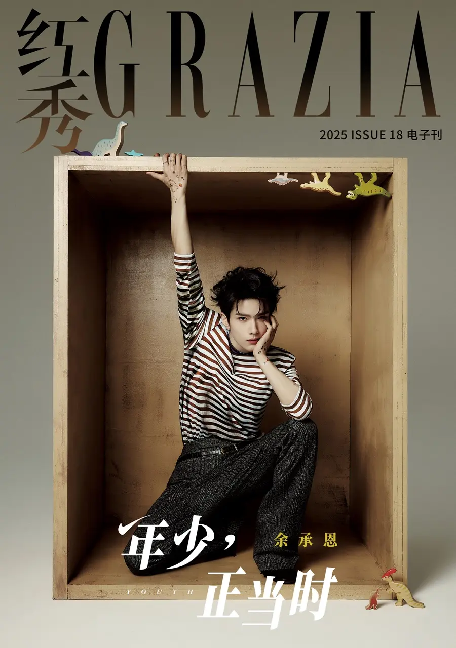 Yu Chengen @ GRAZIA China April 2025