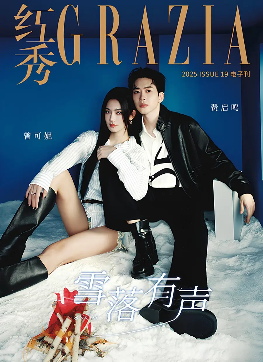 Fei Qiming & Zeng Keni @ GRAZIA China April 2025