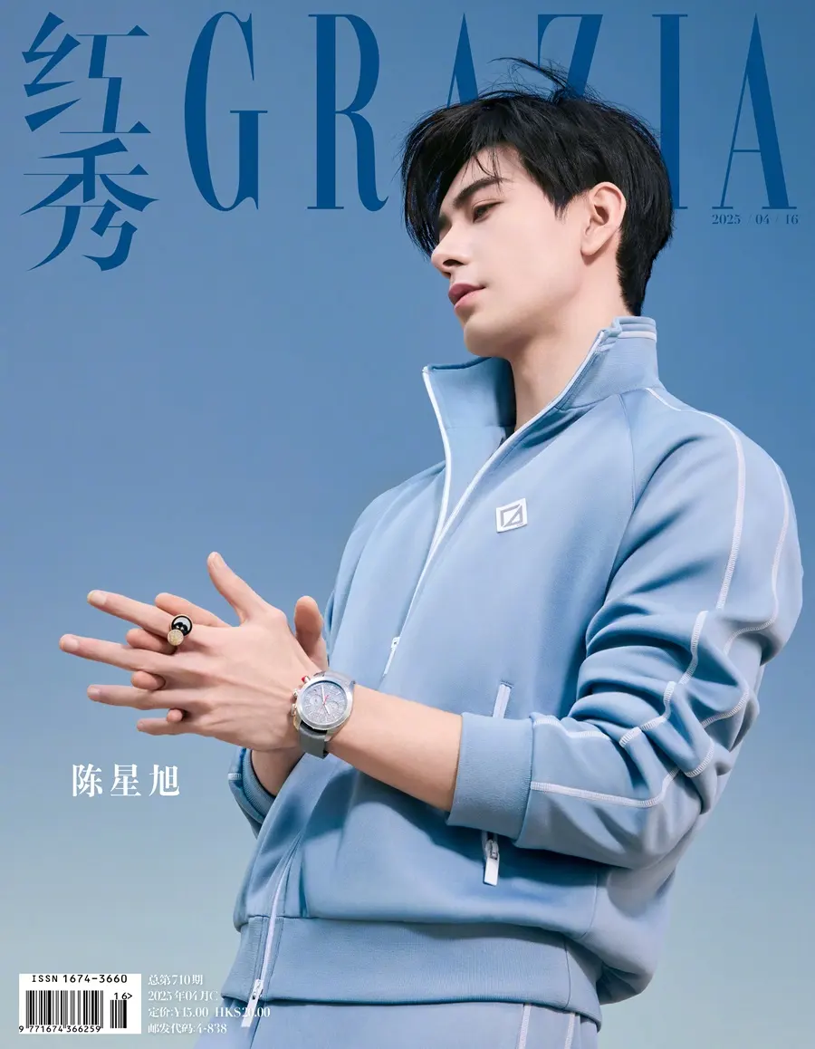 Chen Xingxu @ GRAZIA China April 2025