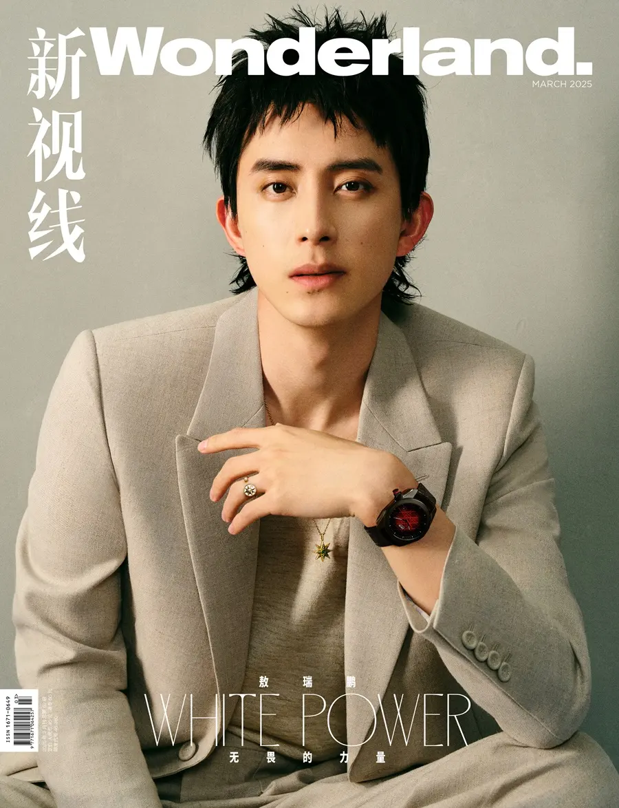 Ao Ruipeng @ Wonderland China March 2025