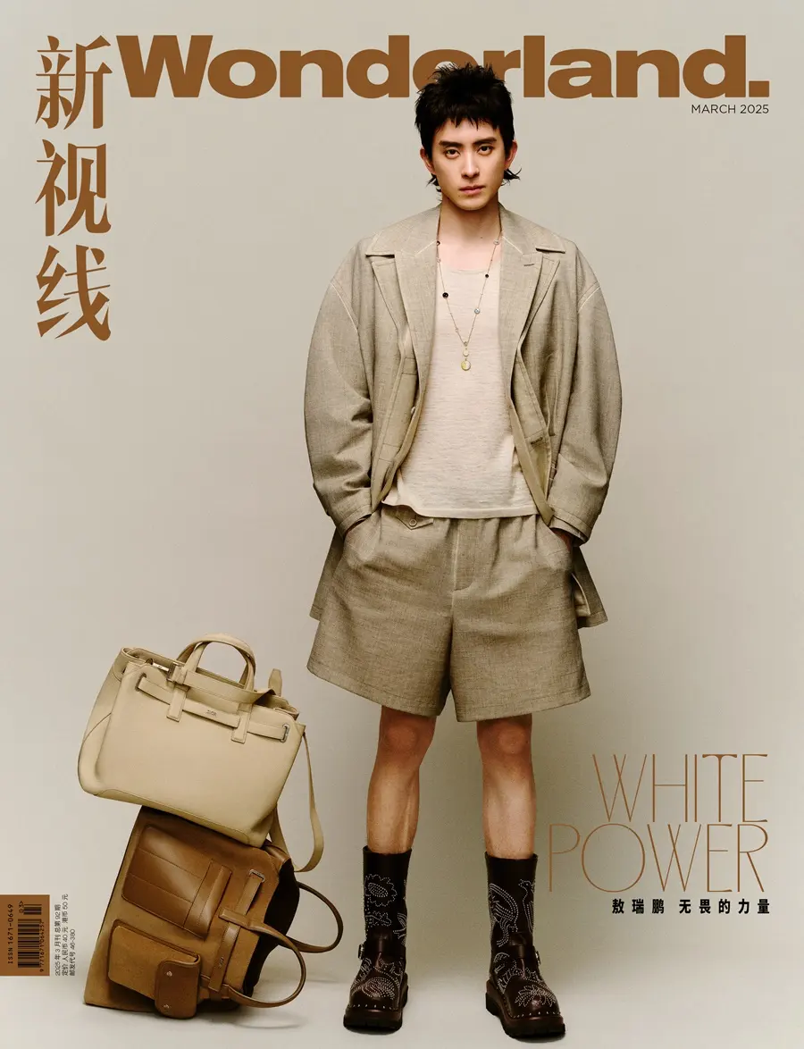 Ao Ruipeng @ Wonderland China March 2025