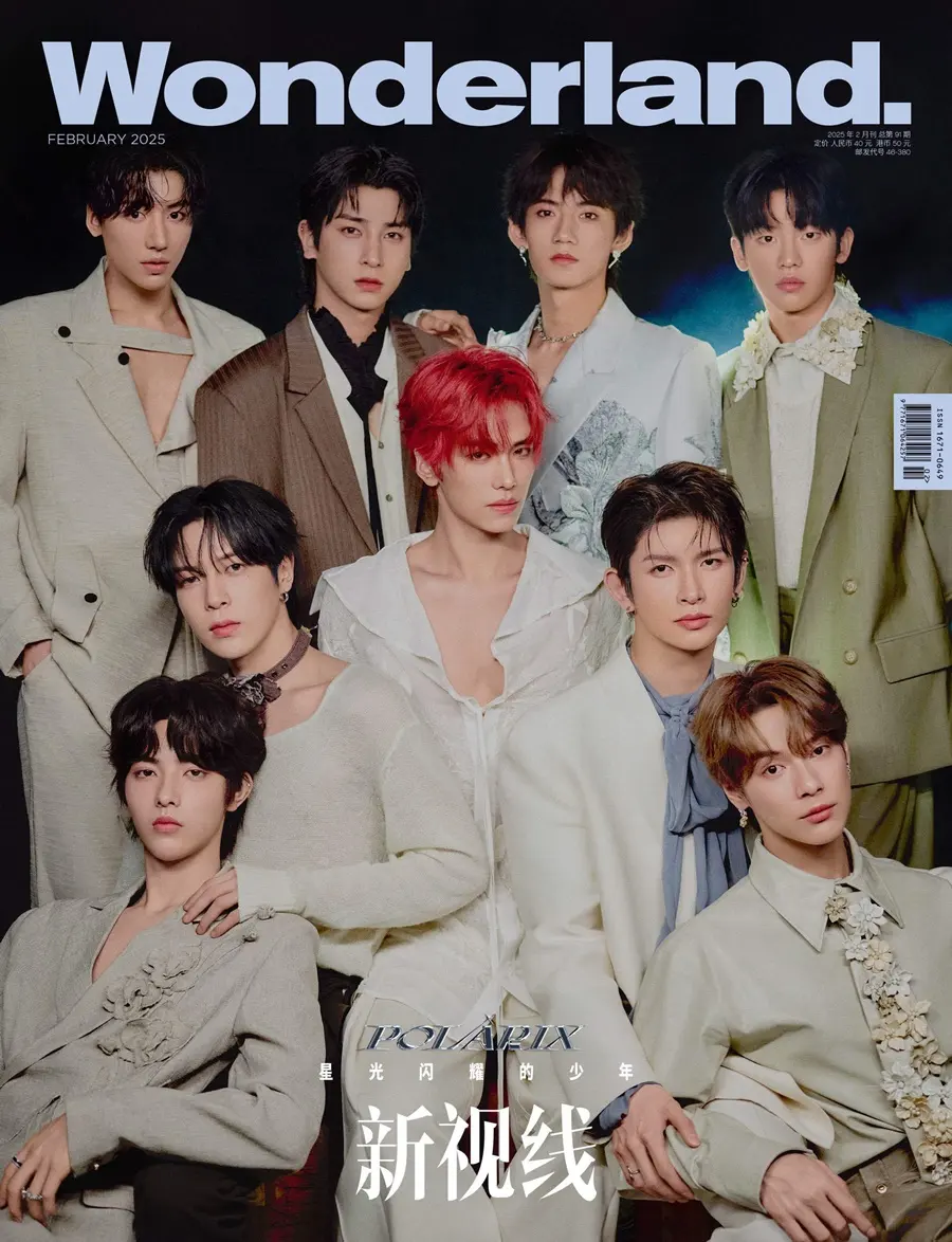 POLARIX @ Wonderland China February 2025