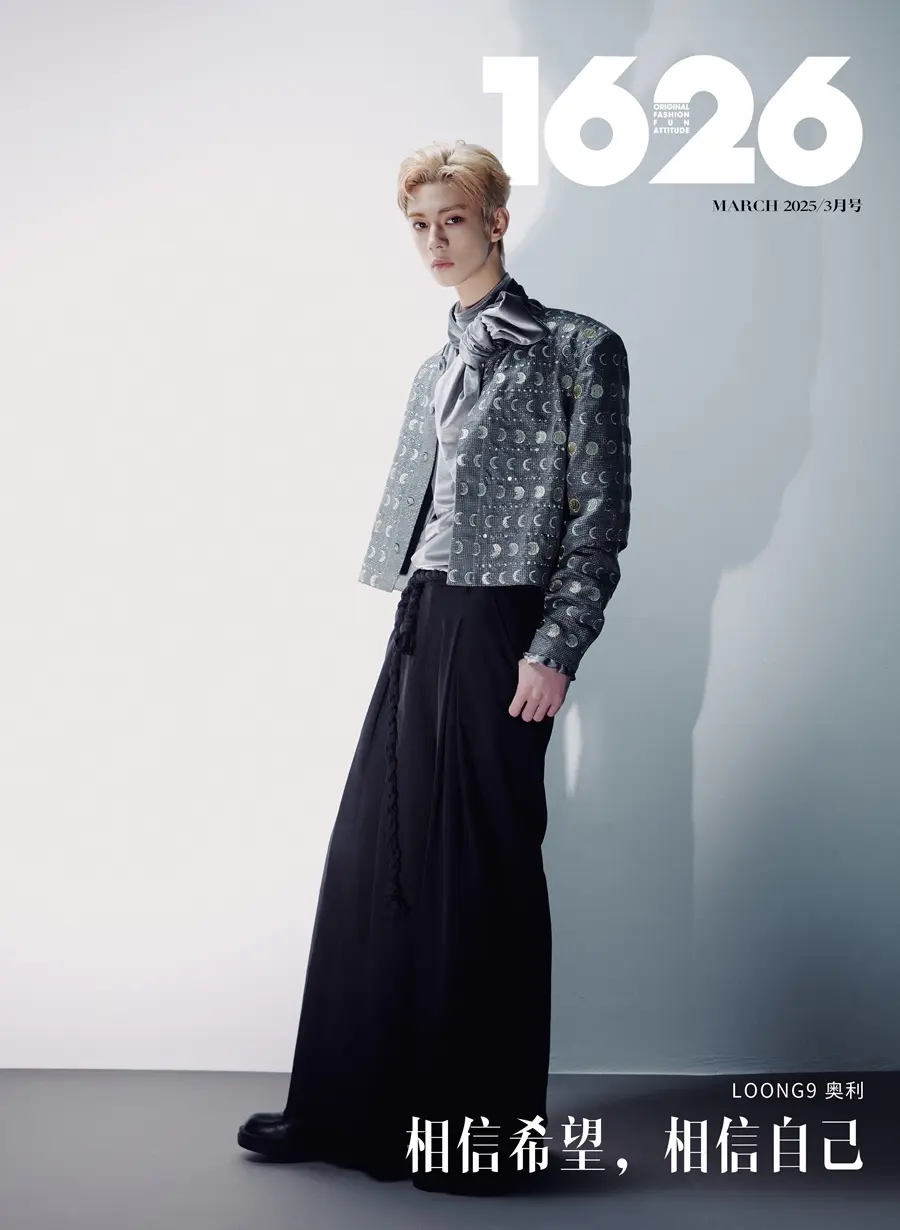 LOONG9 @ 1626 Magazine China March 2025