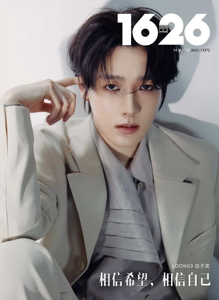 LOONG9 @ 1626 Magazine China March 2025