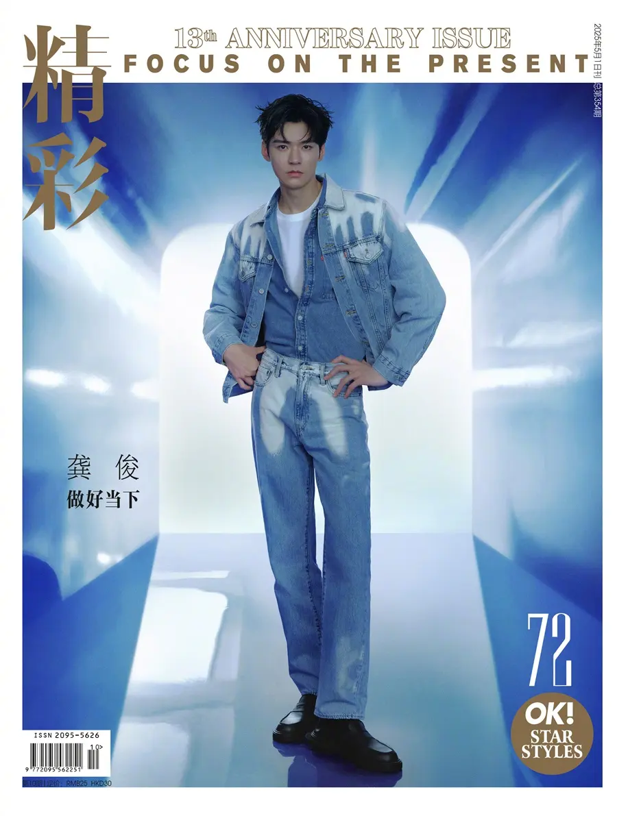 Gong Jun @ OK! China May 2025