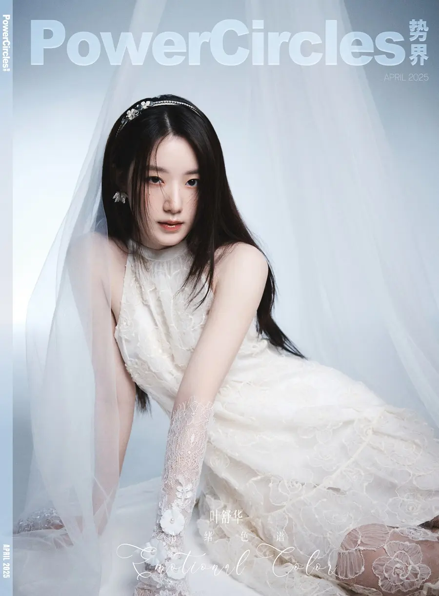 (G)I-DLE Shuhua @ PowerCircles China April 2025