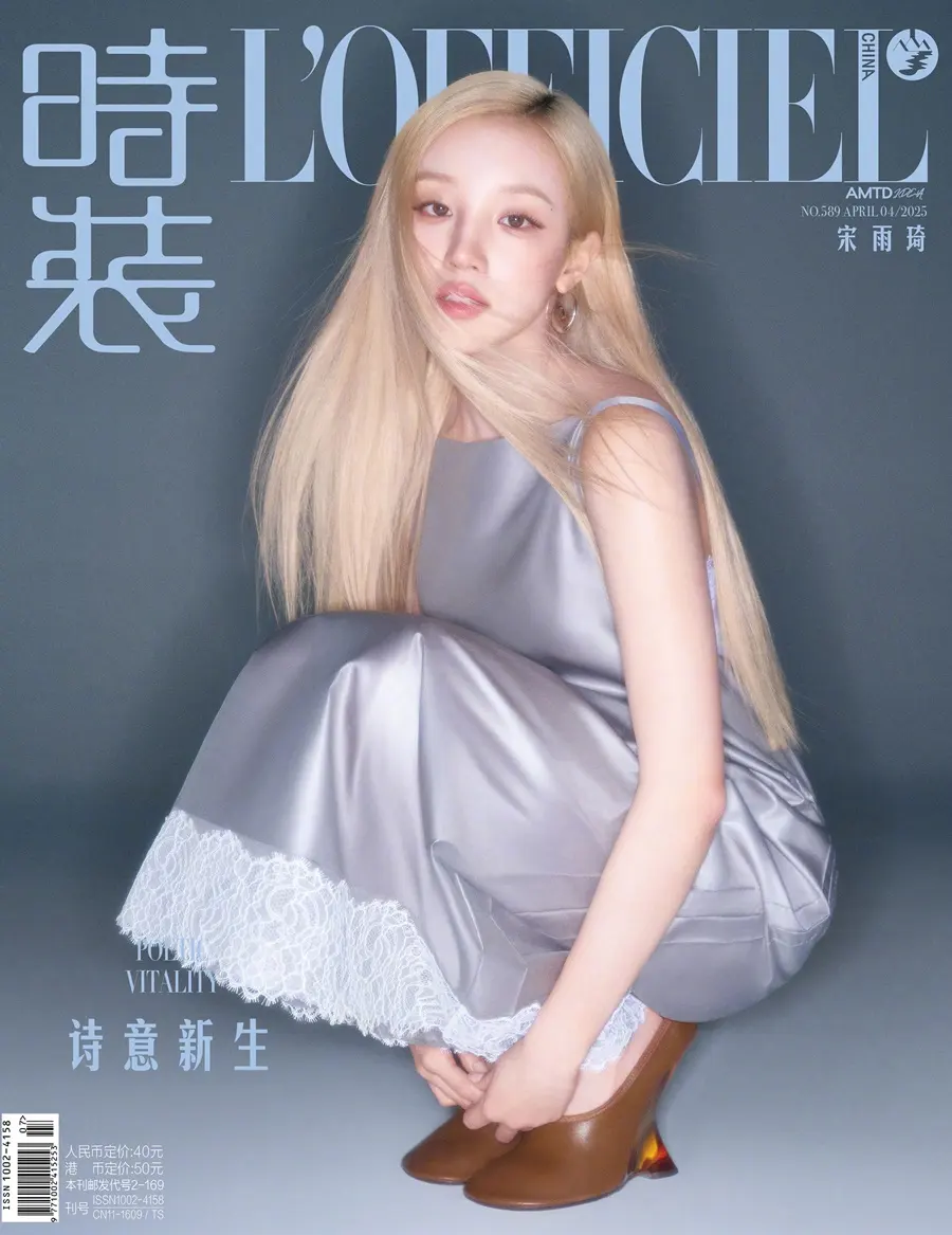 (G)I-DLE Yuqi @ L’OFFICIEL China April 2025