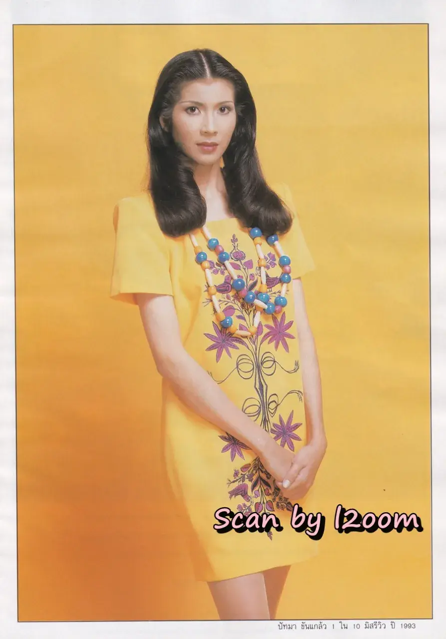 (วันวาน) นิตยสาร ขวัญเรือน ปีที่ 25 ฉบับที่ 521 ปักษ์แรก สิงหาคม 2536