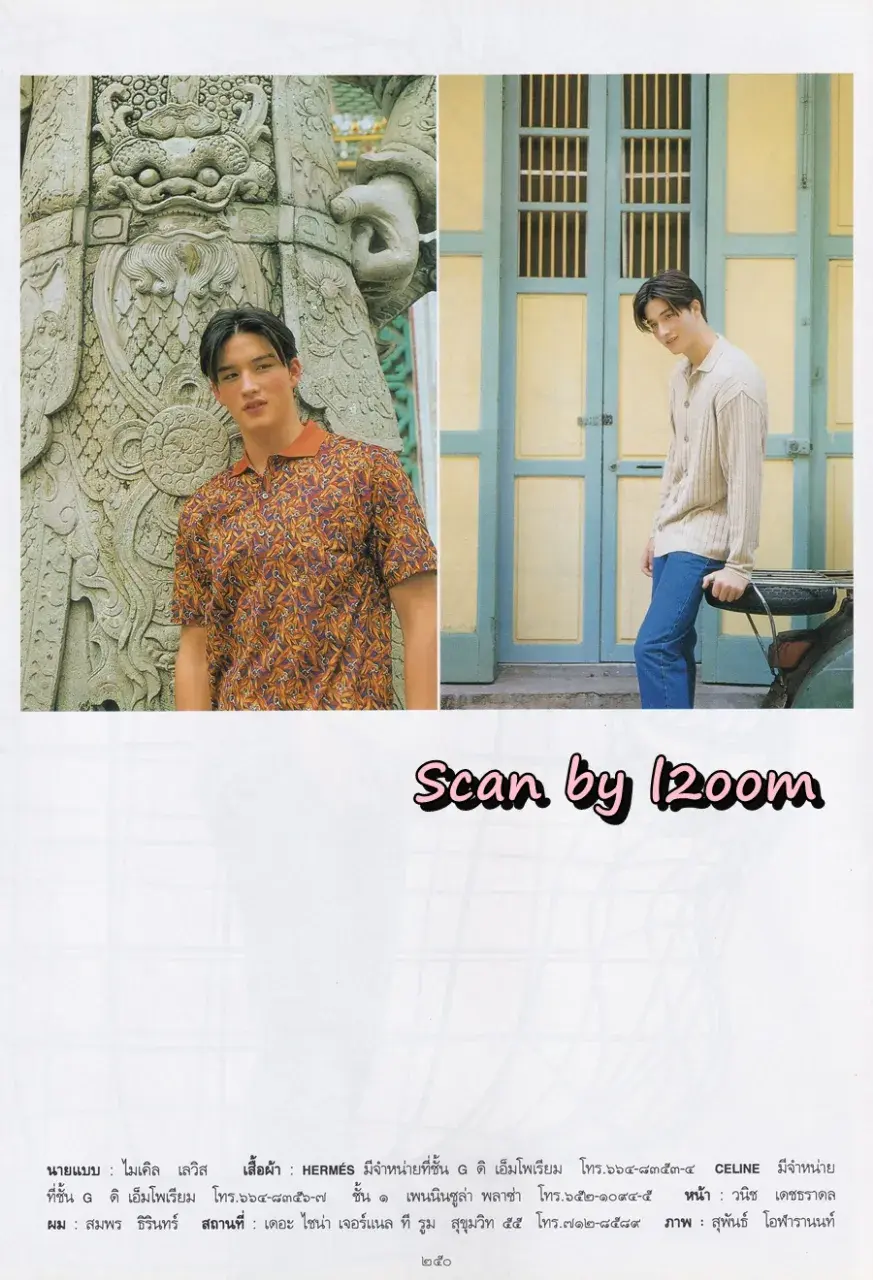 (วันวาน) นิตยสาร พลอยแกมเพชร ปีที่ ๘ ฉบับที่ ๑๗๐ กุมภาพันธ์ ๒๕๔๒