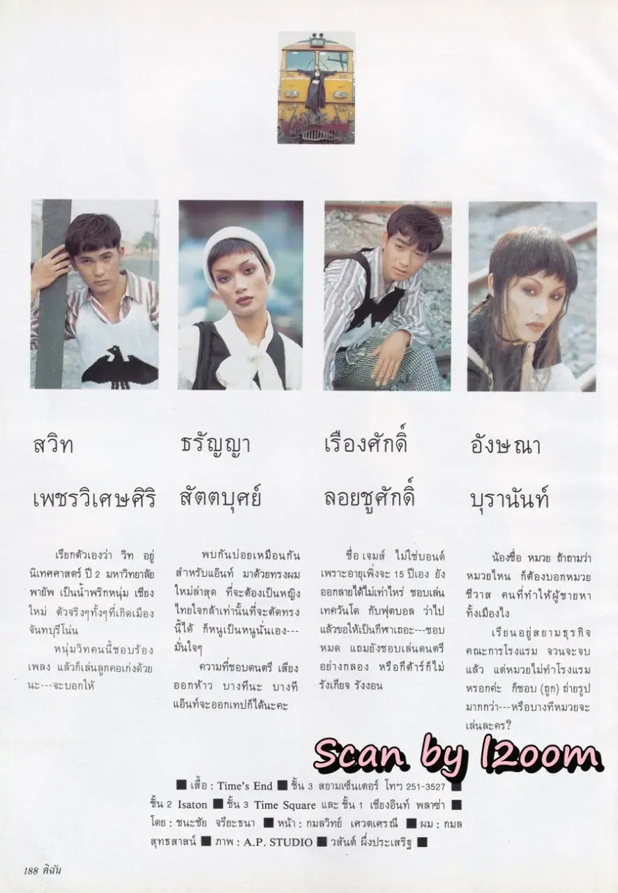 (วันวาน) นิตยสาร ดิฉัน ปีที่ 17 ฉบับที่ 406 มกราคม 2537
