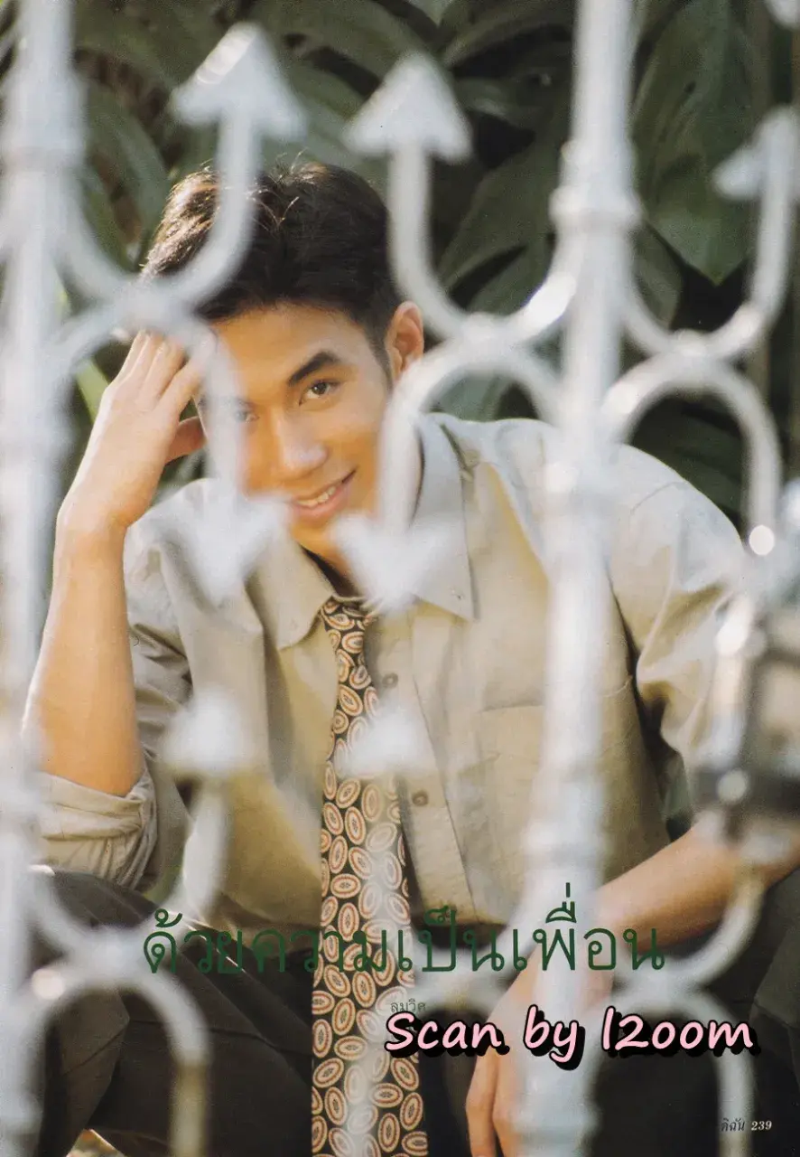 (วันวาน) นิตยสาร ดิฉัน ปีที่ 17 ฉบับที่ 406 มกราคม 2537