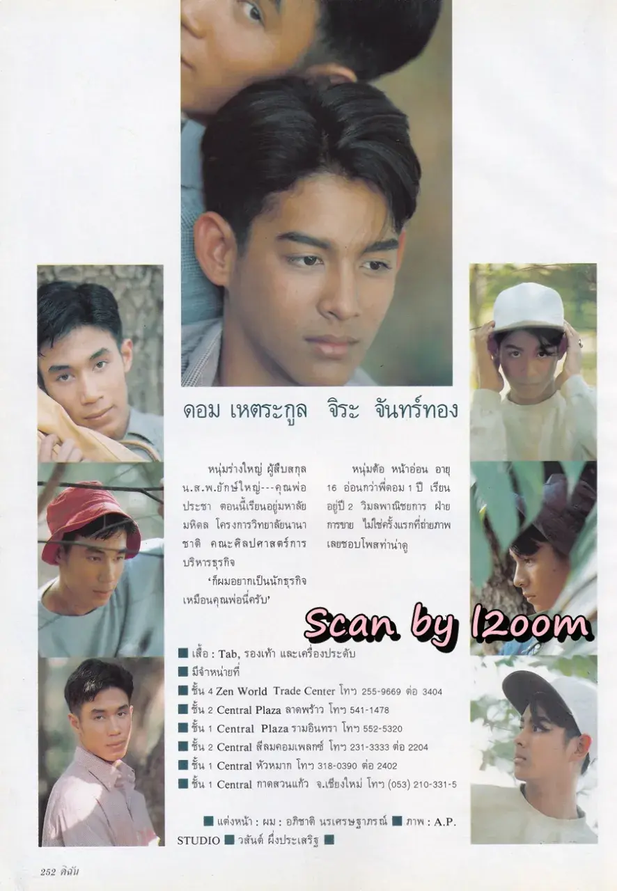 (วันวาน) นิตยสาร ดิฉัน ปีที่ 17 ฉบับที่ 406 มกราคม 2537