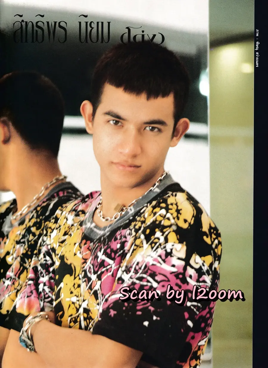 (วันวาน) นิตยสาร แพรวสุดสัปดาห์ ปีที่ 12 ฉบับที่ 284 ปักษ์แรก ธันวาคม 2537
