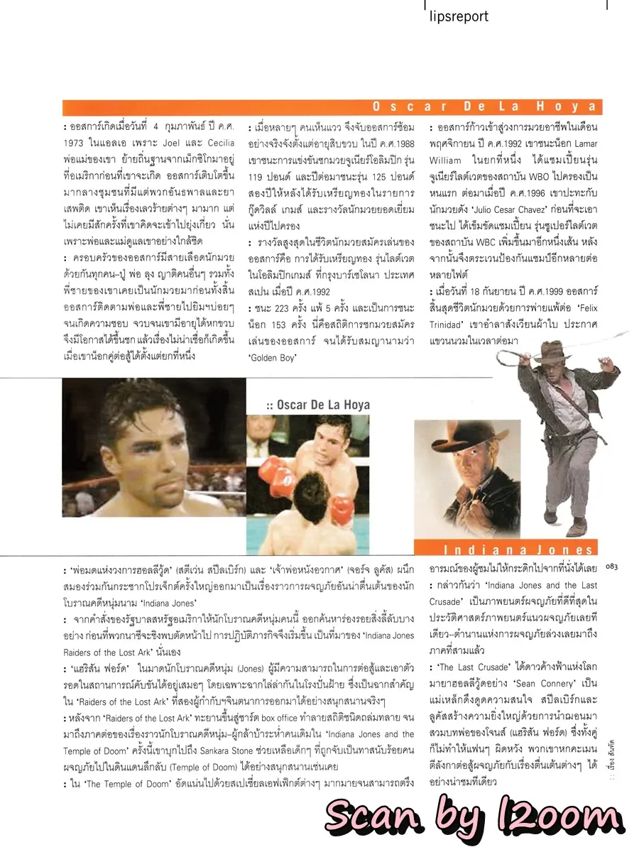 (วันวาน) ติ๊ก เจษฎาภรณ์ @ นิตยสาร LIPS ปีที่ 2 ฉบับที่ 24 มิถุนายน 2544