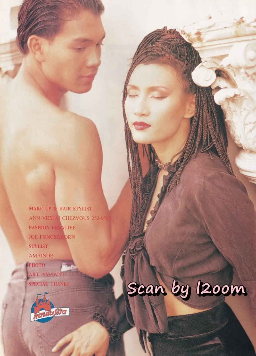 (วันวาน) เจ มณฑล จิรา @ นิตยสาร WOLF ปีที่ 1 ฉบับที่ 4 มกราคม 2538