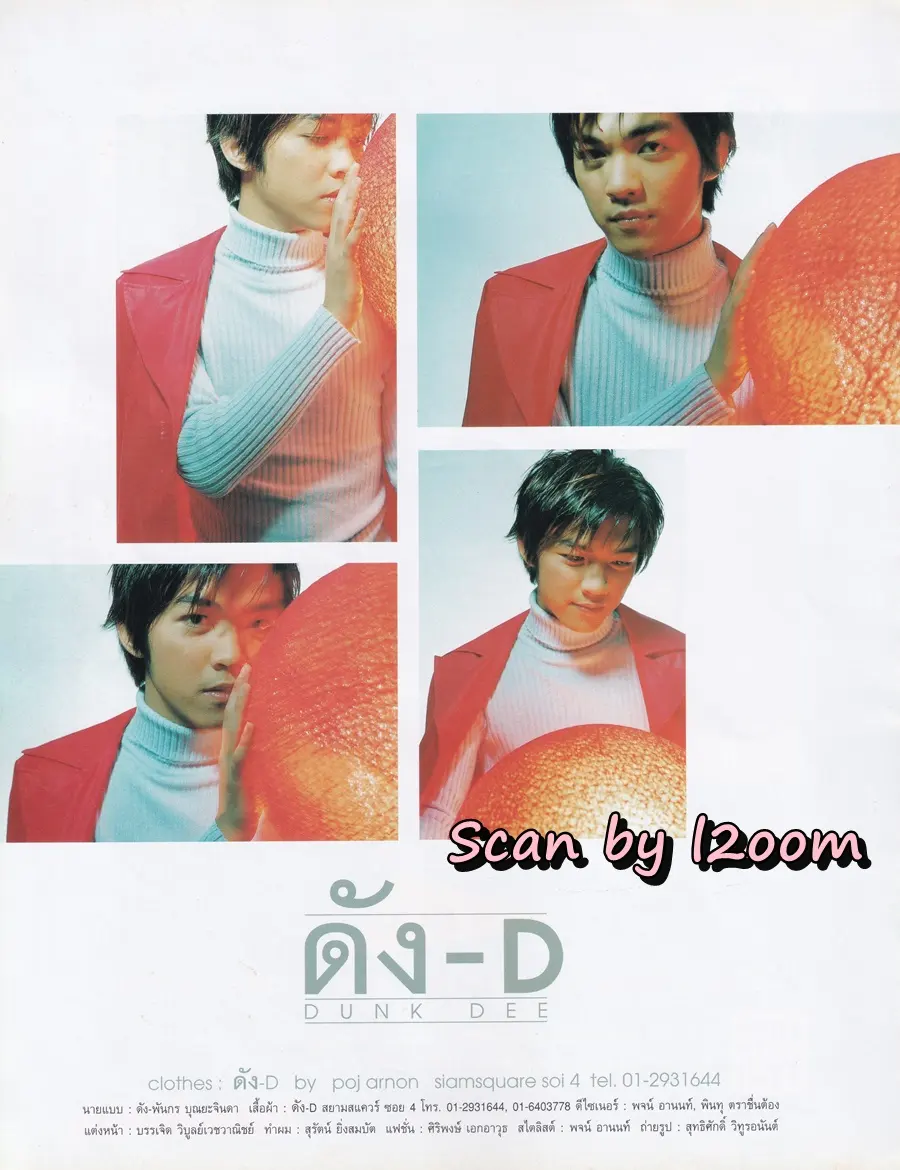 (วันวาน) ดัง-พันกร @ นิตยสาร เธอกับฉัน ฉบับที่ 407 พฤศจิกายน 2543