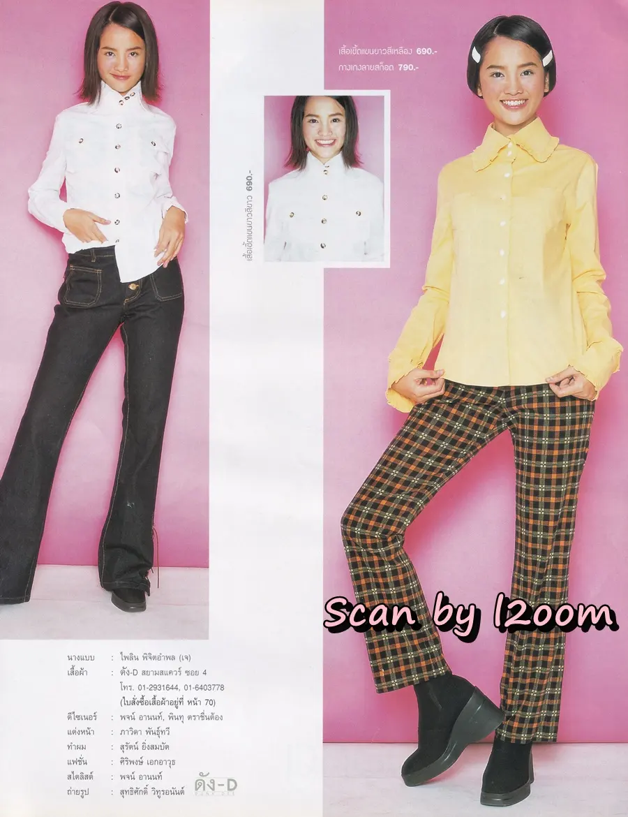 (วันวาน) ดัง-พันกร @ นิตยสาร เธอกับฉัน ฉบับที่ 407 พฤศจิกายน 2543