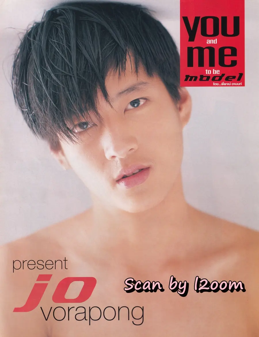 (วันวาน) ดัง-พันกร @ นิตยสาร เธอกับฉัน ฉบับที่ 407 พฤศจิกายน 2543