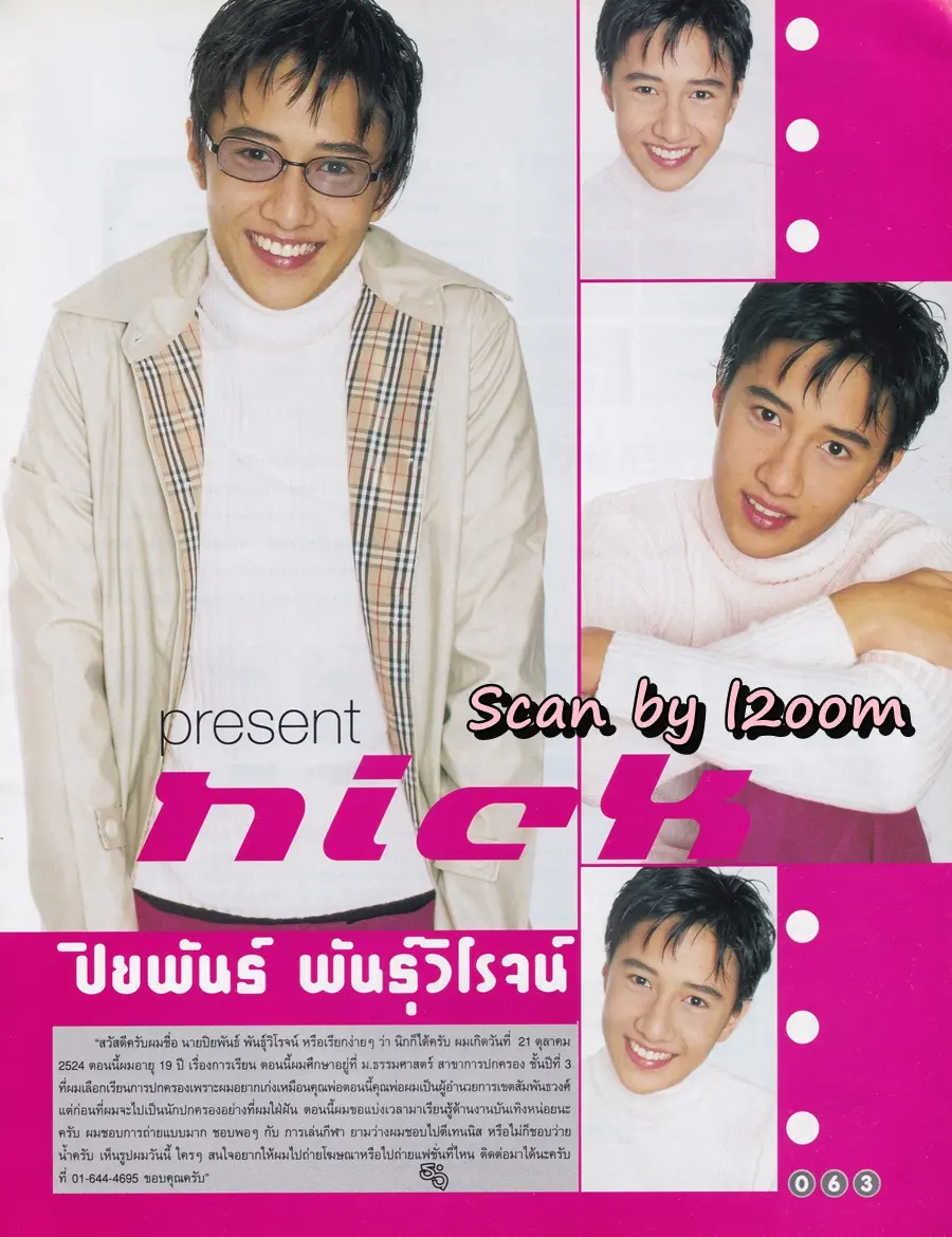 (วันวาน) ดัง-พันกร @ นิตยสาร เธอกับฉัน ฉบับที่ 407 พฤศจิกายน 2543