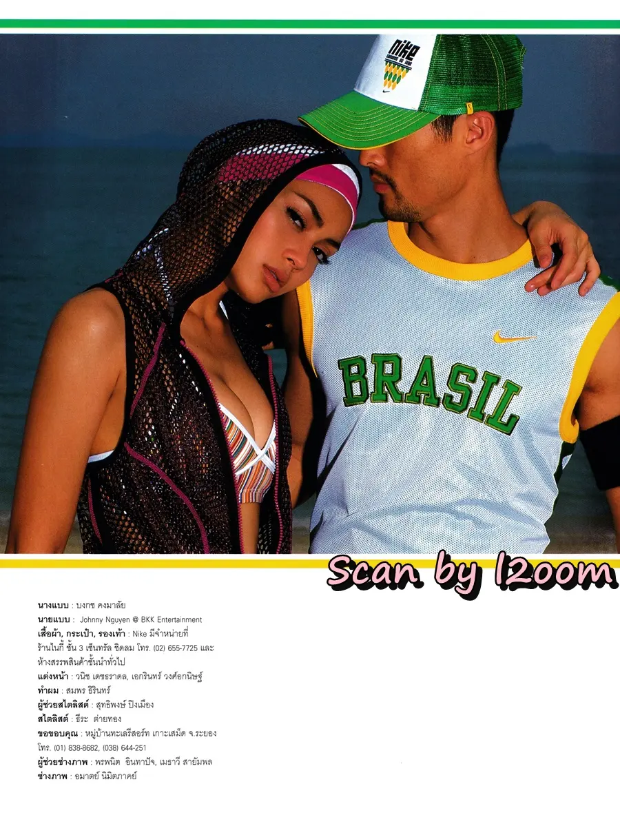 (วันวาน) IMAGE vol.18 no.5 May 2005