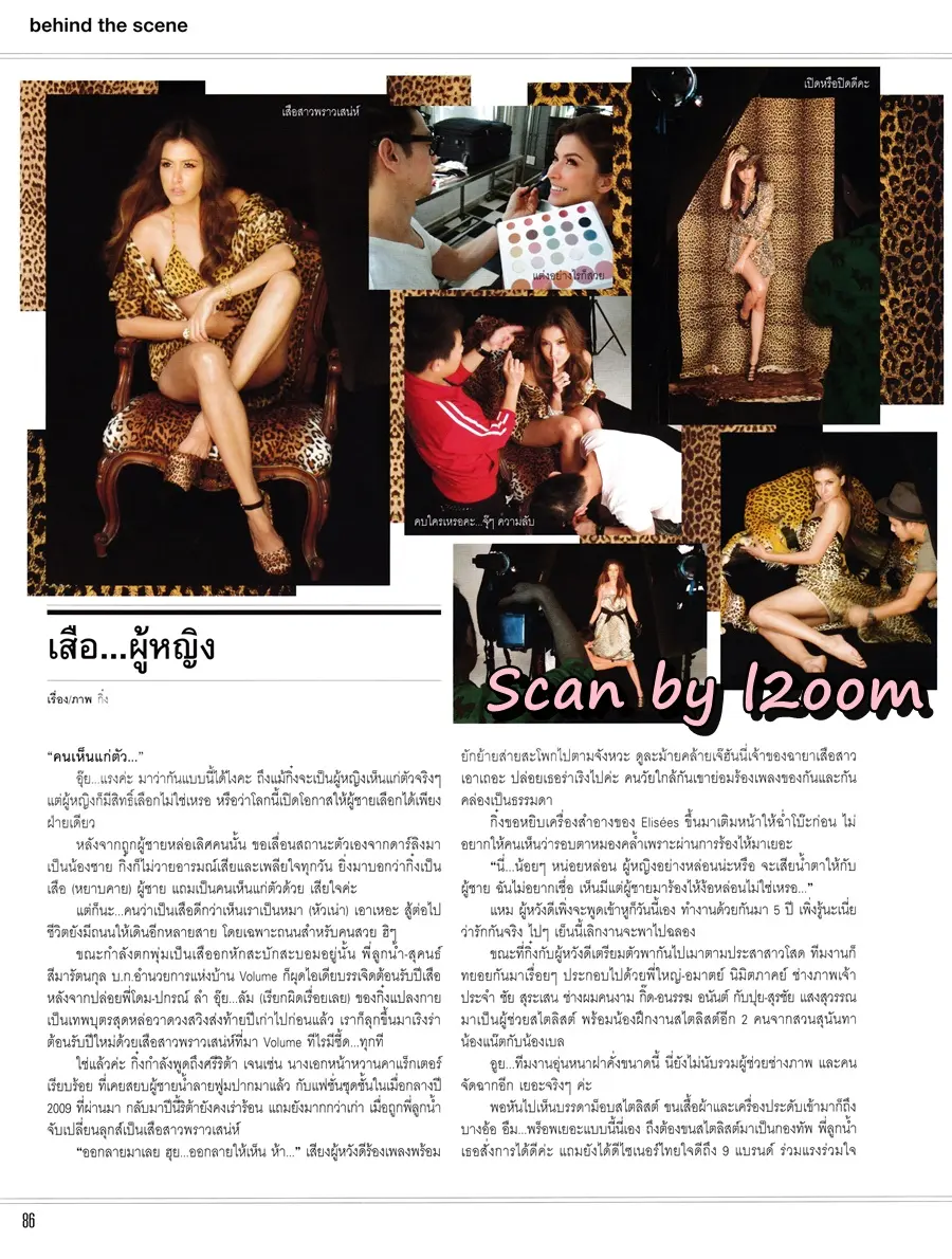(วันวาน)  ศรีริต้า เจนเซ่น @ นิตยสาร VOLUME ปีที่ 5 ฉบับที่ 113 ปักษ์แรก มกราคม 2553