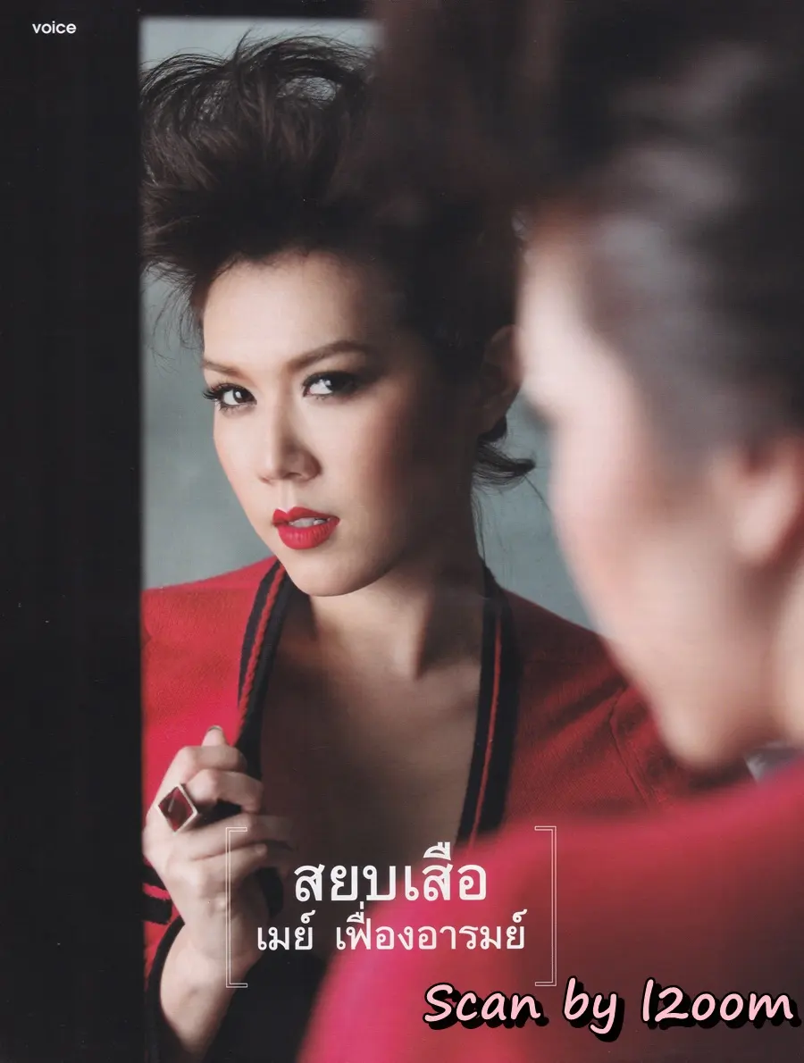(วันวาน)  ศรีริต้า เจนเซ่น @ นิตยสาร VOLUME ปีที่ 5 ฉบับที่ 113 ปักษ์แรก มกราคม 2553