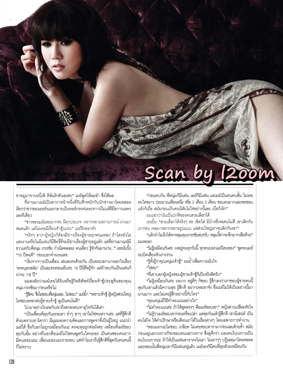 (วันวาน)  ศรีริต้า เจนเซ่น @ นิตยสาร VOLUME ปีที่ 5 ฉบับที่ 113 ปักษ์แรก มกราคม 2553