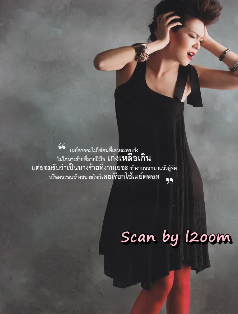(วันวาน)  ศรีริต้า เจนเซ่น @ นิตยสาร VOLUME ปีที่ 5 ฉบับที่ 113 ปักษ์แรก มกราคม 2553
