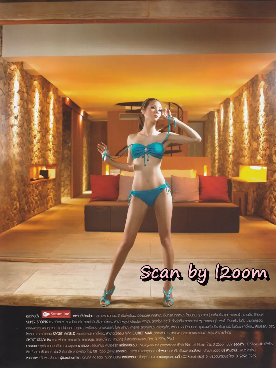 (วันวาน) นุ๊ก สุทธิดา @ นิตยสาร เปรียว ปีที่ 29 ฉบับที่ 641 เมษายน 2552
