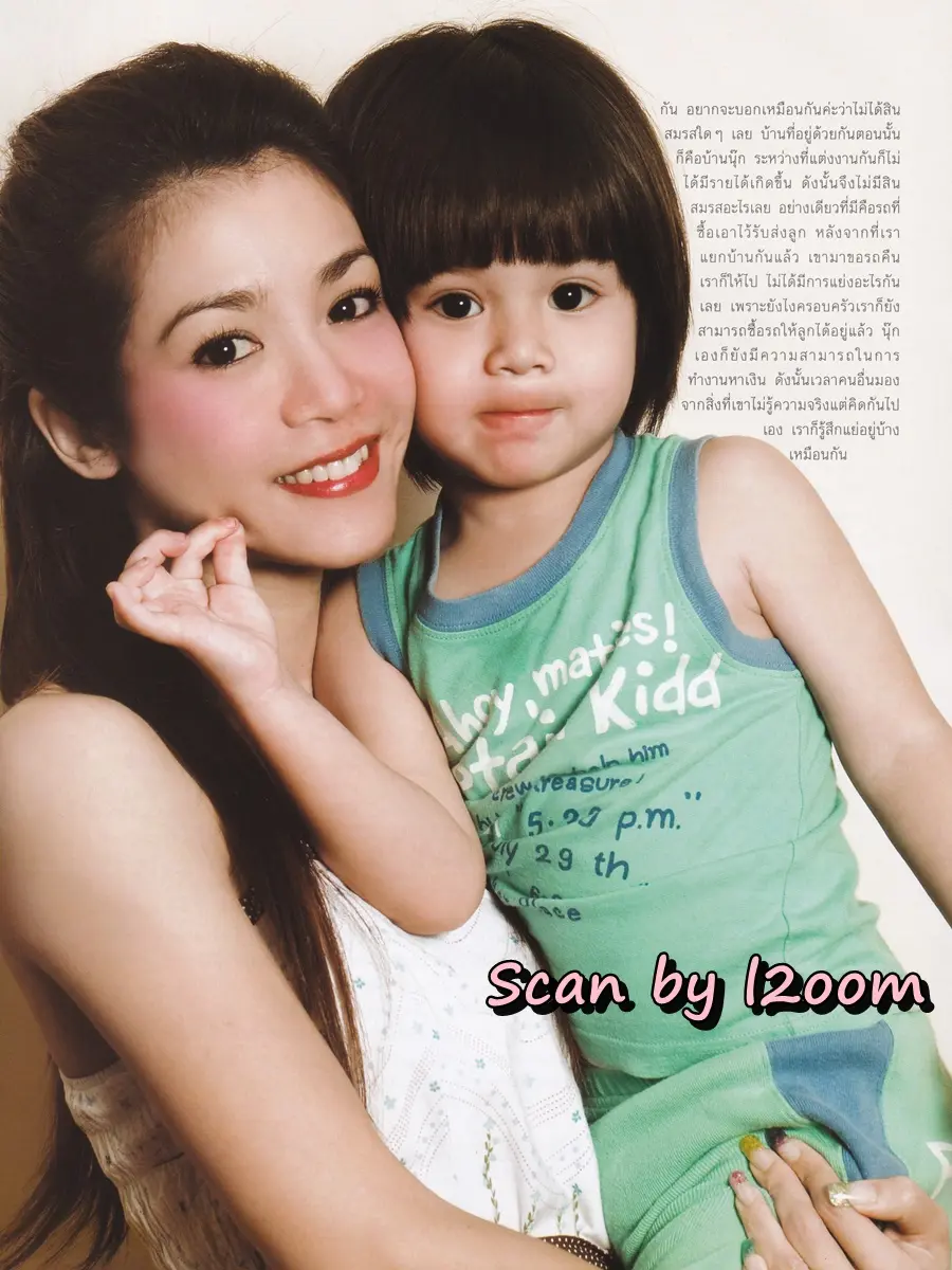 (วันวาน) นุ๊ก สุทธิดา @ นิตยสาร เปรียว ปีที่ 29 ฉบับที่ 641 เมษายน 2552