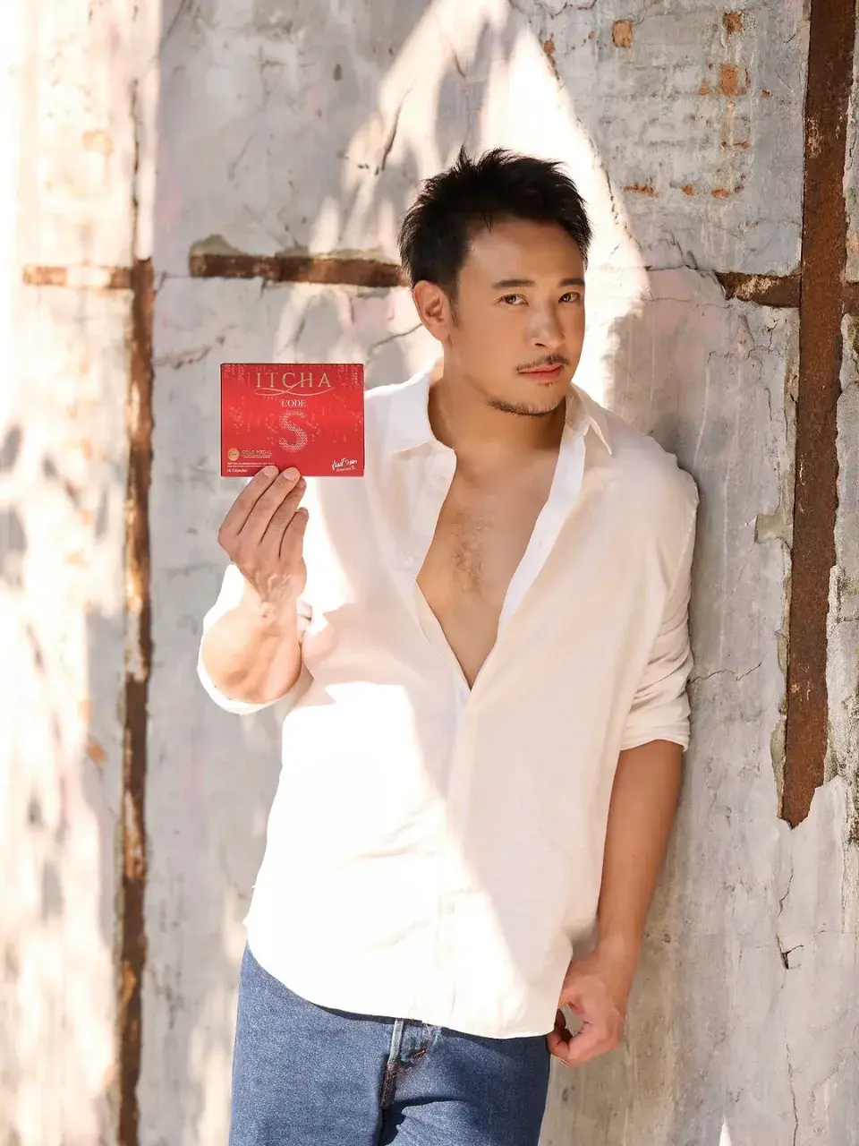 เท่จังผัวจ๋า