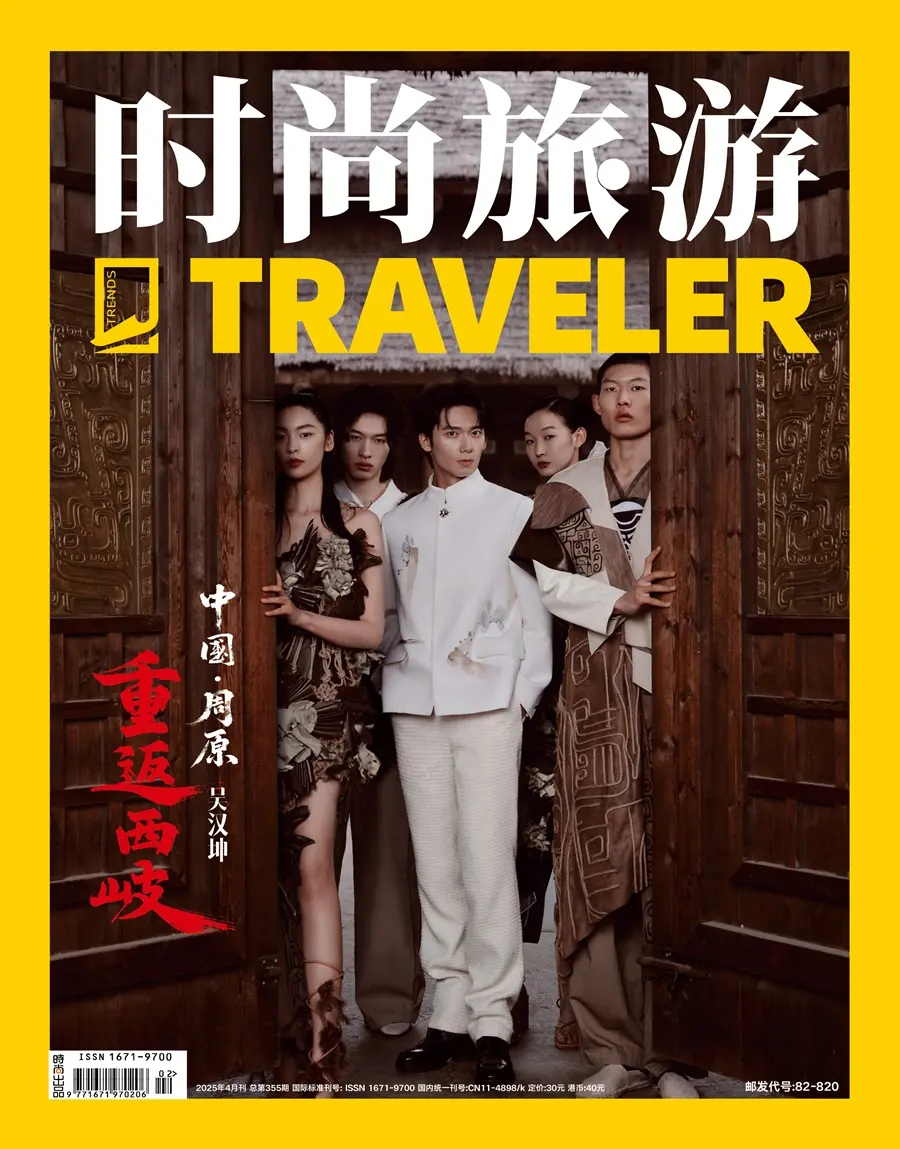 Wu Hankun @ National Geographic Traveler China April 2025