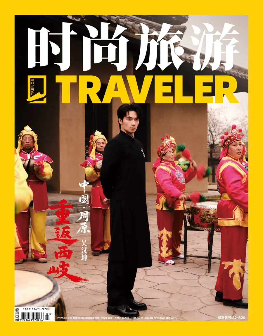 Wu Hankun @ National Geographic Traveler China April 2025