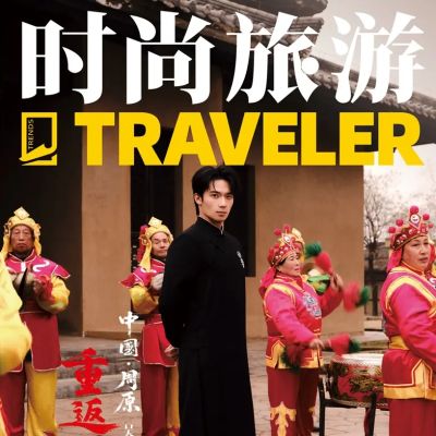 Wu Hankun @ National Geographic Traveler China April 2025