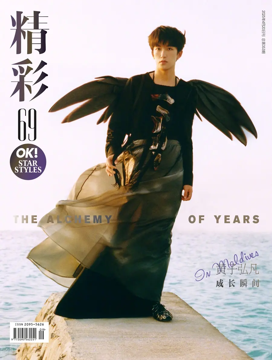 Huang Zihongfan @ OK! China April 2025