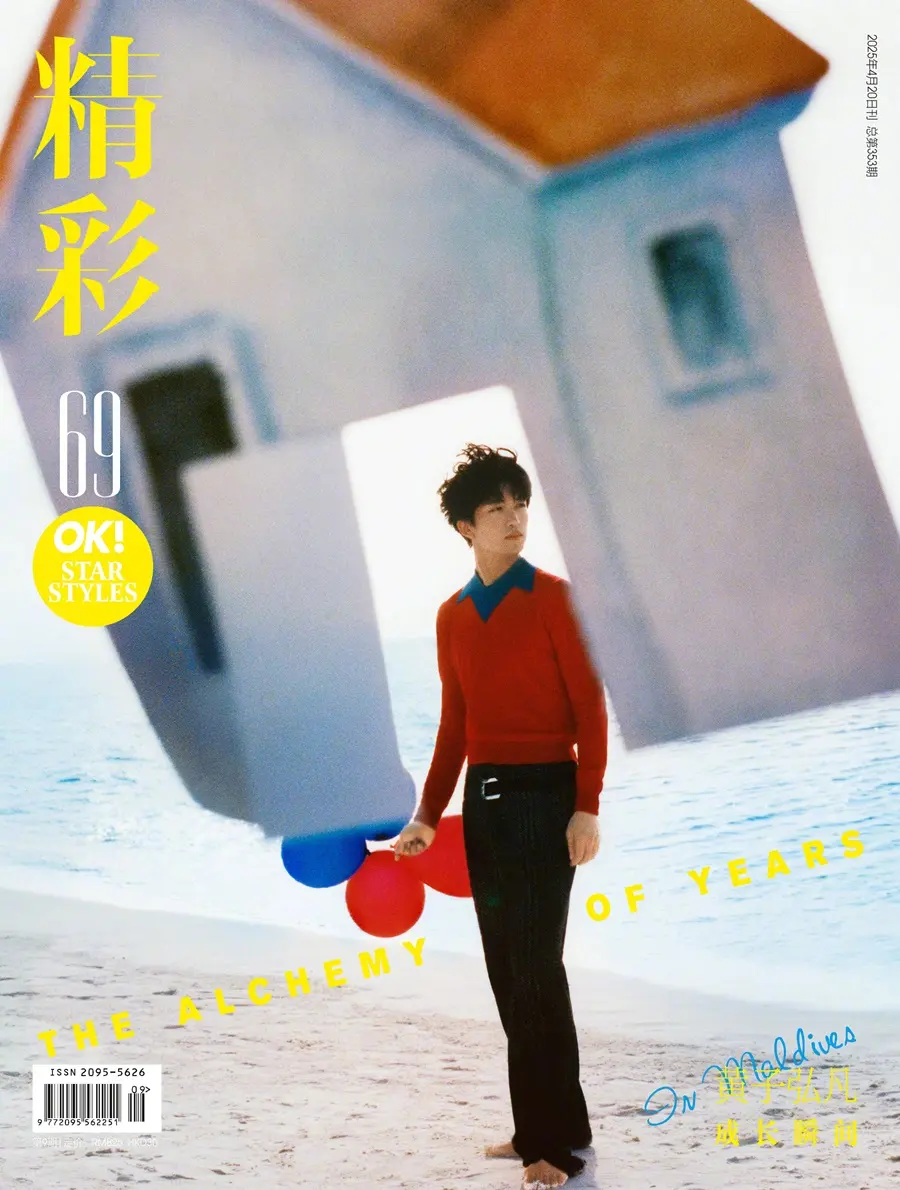 Huang Zihongfan @ OK! China April 2025