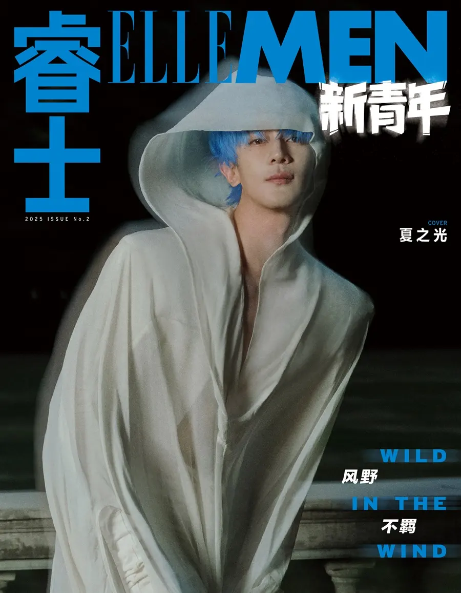 Xia Zhiguang @ ELLEMEN Fresh China May 2025