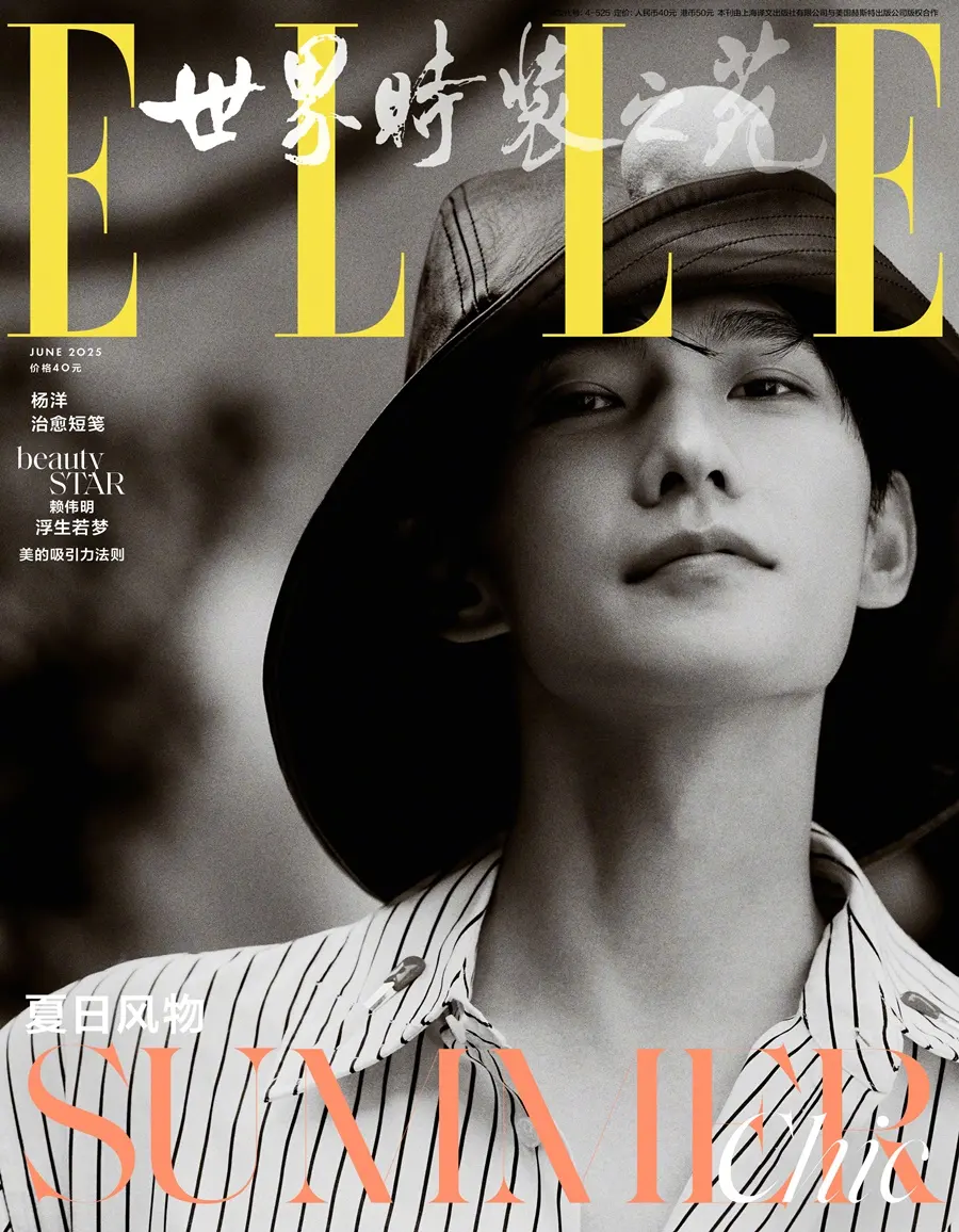 YangYang @ ELLE China June 2025