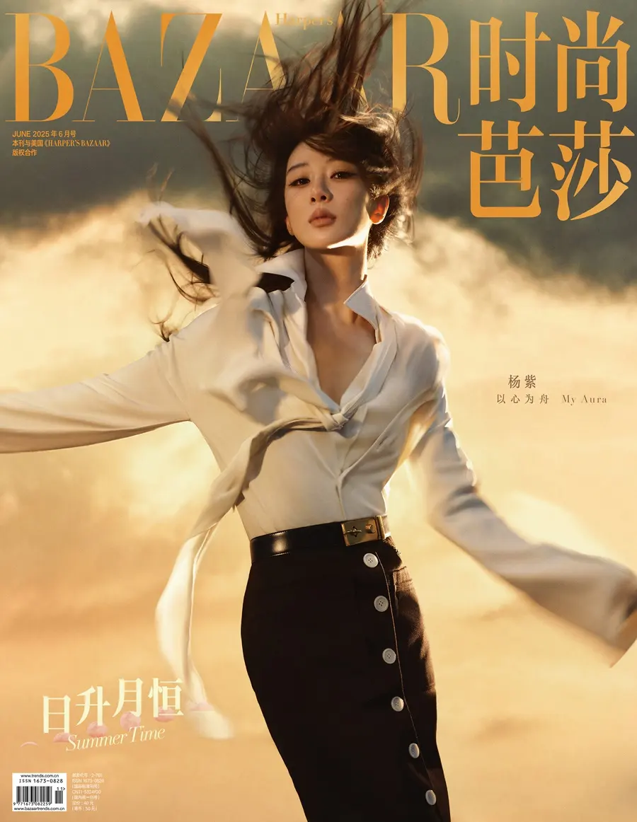 Yang Zi @ Harper's BAZAAR China June 2025