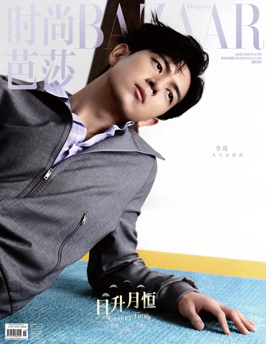 Li Xian @ Harper's BAZAAR China June 2025