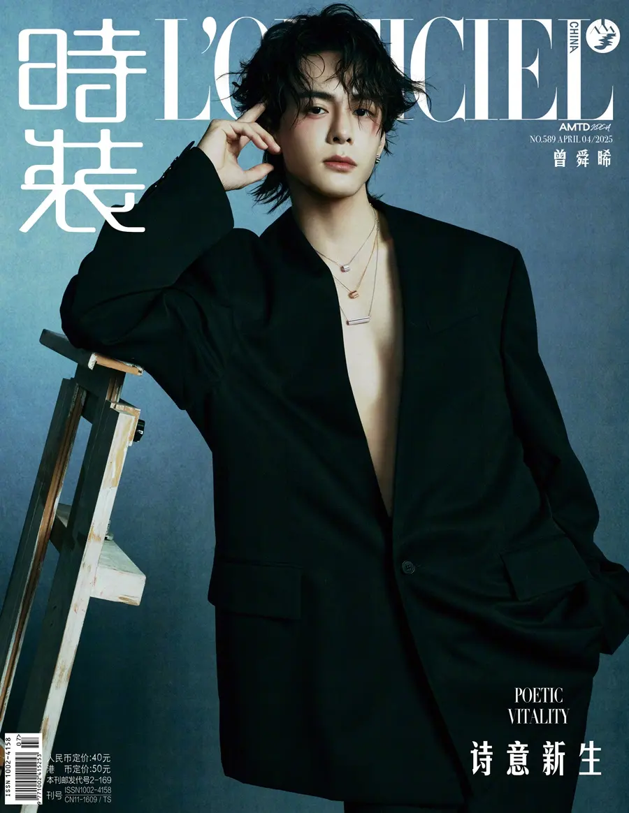 Zeng Shunxi @ L'OFFICIEL China April 2025