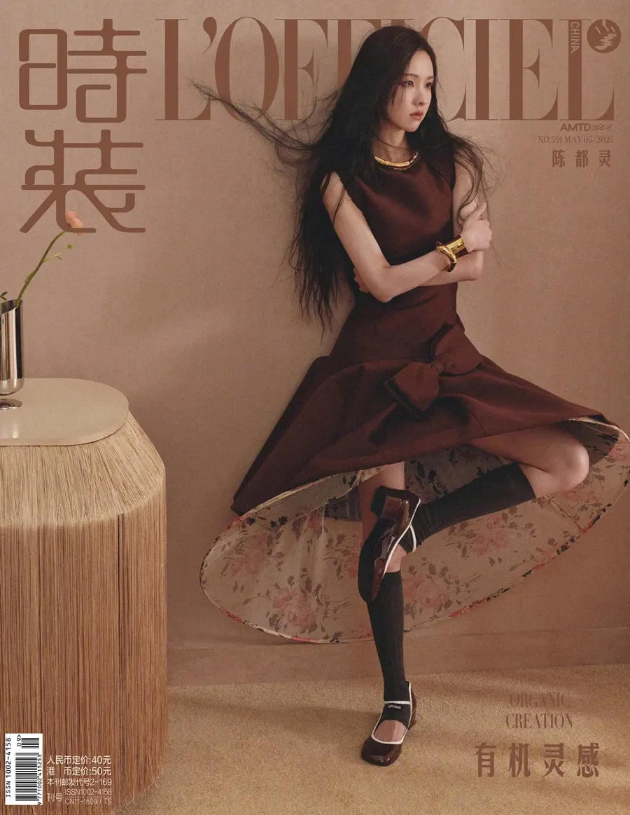 Chen Duling @ L'OFFICIEL China May 2025