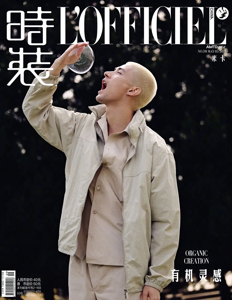 Mika @ L'OFFICIEL China May 2025