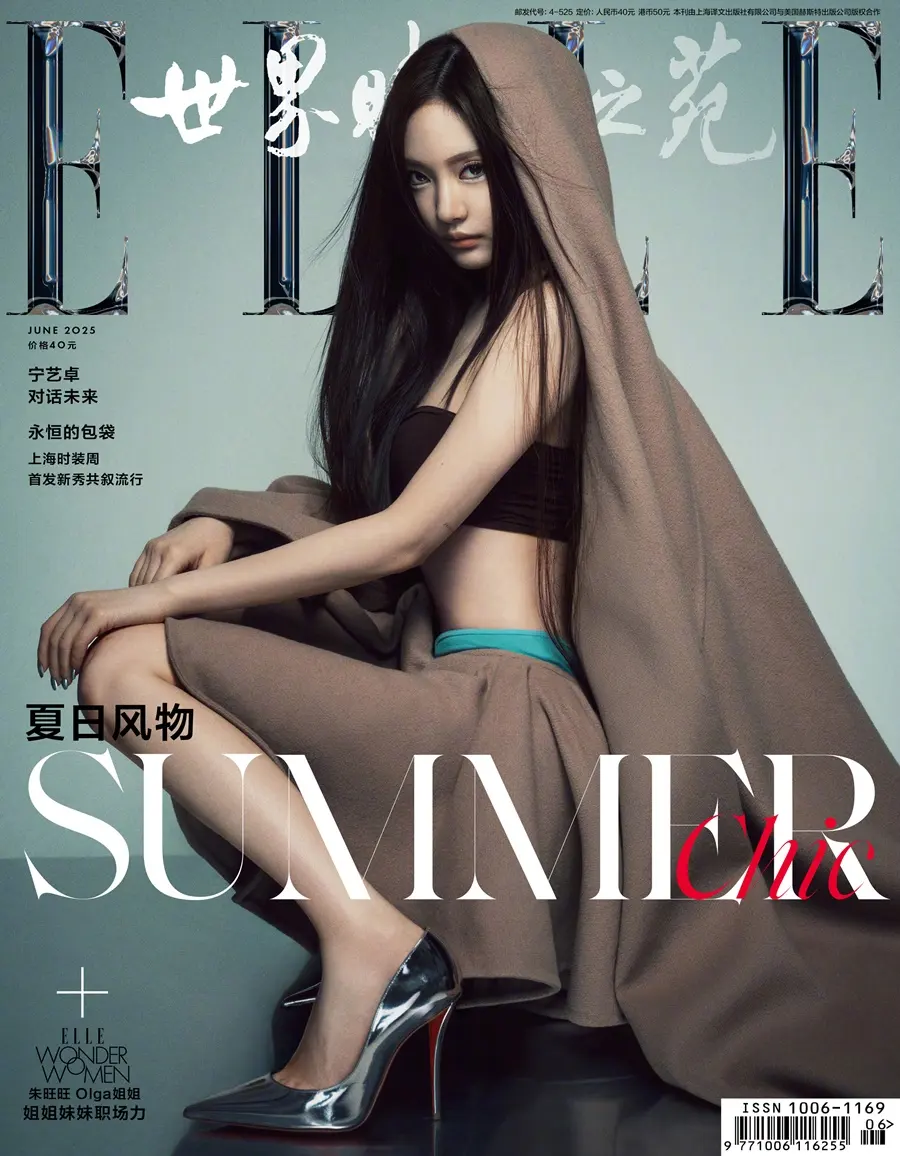 (aespa) NingNing @ ELLE China June 2025